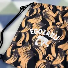 エゴザル　ナップサック