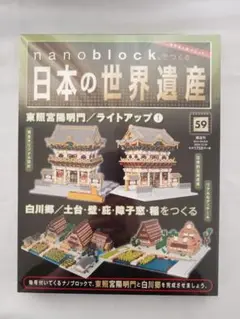 2025年最新】ナノブロック 日本の世界遺産の人気アイテム - メルカリ