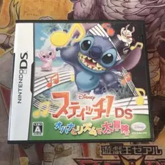スティッチ！DS オハナとリズムで大冒険　DS ソフト