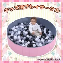 部屋遊び ベビーサークル ボールプール プレイシート ベビーゲート ペットプール