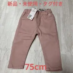 新品　未使用　タグ付き　H&M エイチアンドエム　ボトムス　ズボン　70cm