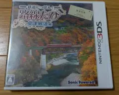 鉄道にっぽん!路線たび 会津鉄道編