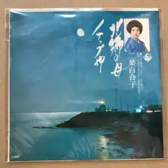 北海道伊達市高橋哲夫氏作品ノサップ岬 2025年最新】ノサップ岬の人気アイテム - メルカリ