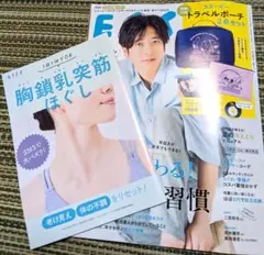 ESSE(エッセ)　9月号増刊　特装版　最新刊雑誌　未読　9月号　本誌＆別紙