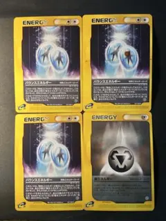 【バラ売り⭕️】ポケモンカードeシリーズセット バウンスエネルギー ,鋼エネルギー