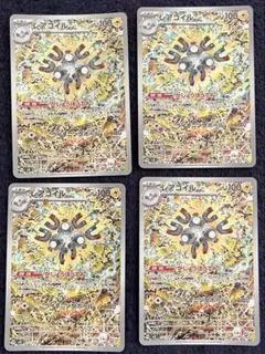 レアコイルAR 112/106 4枚セット まとめ売り