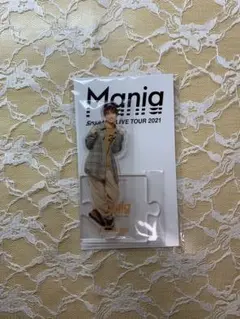 向井康二 アクリルスタンド Mania