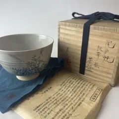 茶道具　尾戸焼　土居庄次作　肩衝茶入　仕覆付　共箱　V　5582 2025年最新】尾戸 庄次の人気アイテム - メルカリ