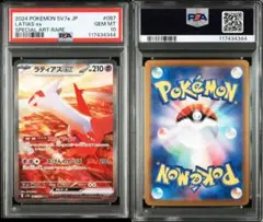 PSA10 水の都のラティアス 映画10周年記念プレミアムシート 10th 水の都のラティアス psa10 映画10周年記念プレミアムシート 10th