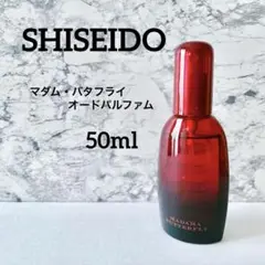 2025年最新】マダムバタフライ 資生堂の人気アイテム - メルカリ