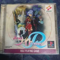 PSソフト みつめてナイト R 大冒険編