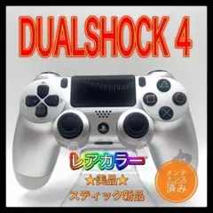 PS4コントローラー　ms25 純正　DUALSHOCK4 プレイステーション4