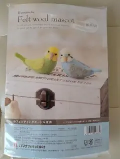 羊毛フェルト　キット　セキセイインコ