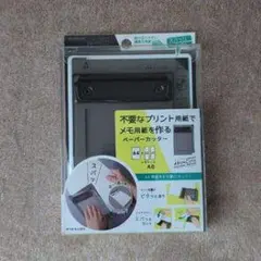 不要なプリント用紙用