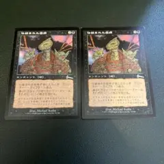 仕組まれた疫病/Engineered Plague 2枚