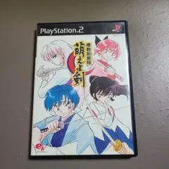 PS2　機動新撰組　萌えよ剣