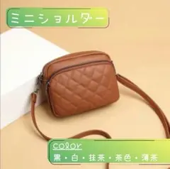 ショルダーバッグ ポーチ キルティング PU 茶色