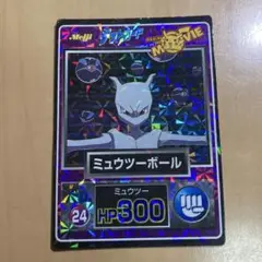 Meiji ポケモン ゲットカード　No.24 ミュウツーボール【美品】