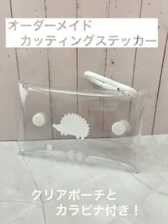カッティングステッカー　オーダーメイド