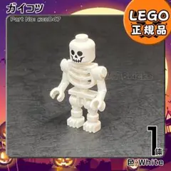 LEGO ハロウィン ガイコツ ミニフィグ 1体／新品,正規品,パイレーツE5