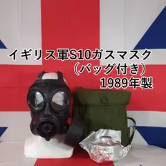 2025年最新】S10 ガスマスクの人気アイテム - メルカリ