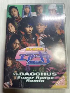 ミュージカル エア・ギア vs. BACCHUS