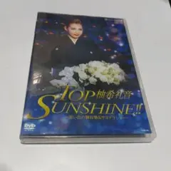 柚希礼音/退団記念DVD「TOP SUNSHINE!!」-思い出の舞台集&サヨ…