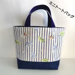 恐竜　ミニトートバッグ　ハンドメイド