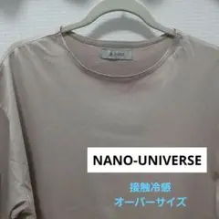 ナノ・ユニバース半袖Tシャツ(接触冷感)