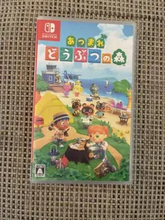あつまれ どうぶつの森 Nintendo Switch