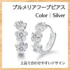 フラワーピアス シルバー キュービックジルコニア 花 ダイヤ フープピアス上品