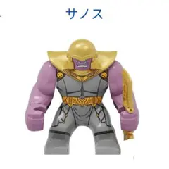 新着商品 サノス スーパーヒーロー 1体 レゴ互換　ミニフィグ