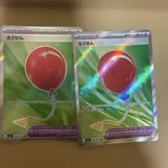 ふうせん SR2枚セット
