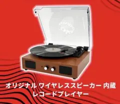 2025年最新】レコードプレイヤ コカコーラの人気アイテム - メルカリ