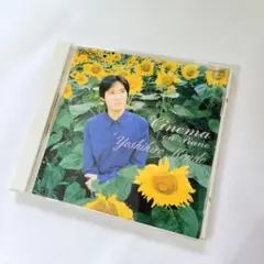 シネマ・オン・ピアノ ロミオとジュリエット ピアニスト 近藤嘉宏