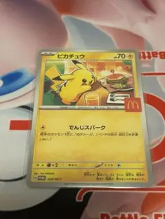 【匿名発送】ポケモンカード マクドナルド マックプロモ ピカチュウ