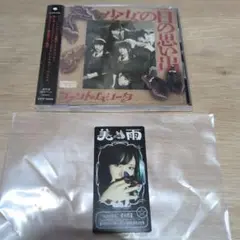 【即日発送】なきそ ド屑袋 ボカロ CD＋グッズセット【直筆サイン入り】 Amazon.co.jp: なきそ ド屑袋 ボカロ CD＋グッズセット 直筆