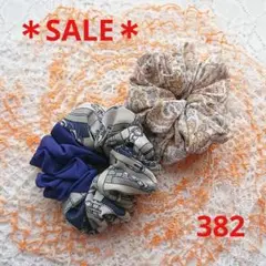 【本日のみSALE♪】シュシュ 382