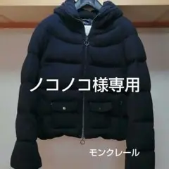 モンクレール コート Mサイズくらい