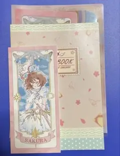 カードキャプターさくら　一番くじ　クリアファイル　ノート　セット