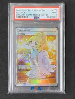 【PSA9】帽子リーリエ プロモ エクストラバトルの日 台湾版 2024新作モデル プロモ PSA9】帽子リーリエ エクストラバトルの