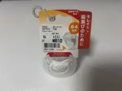 おしゃぶり 0-6ヶ月用