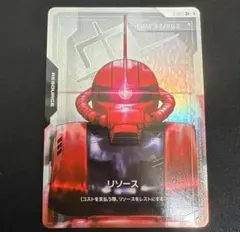 シャア専用ザク　パラレル　リソース　ガンダムカードゲーム　C+
