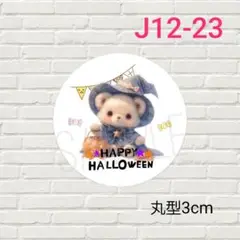 J12-23　丸型　ハロウィンシール　96枚/ギフト/