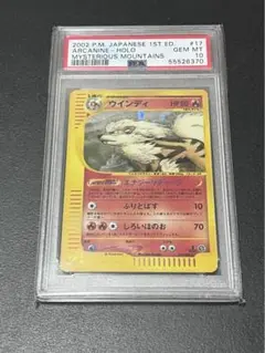 ウインディ　カードe　PSA10 2025年最新】ウインディ e psa10の人気アイテム - メルカリ