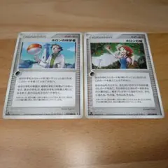 ①ホロンの娘 ホロンの科学者 2枚セット