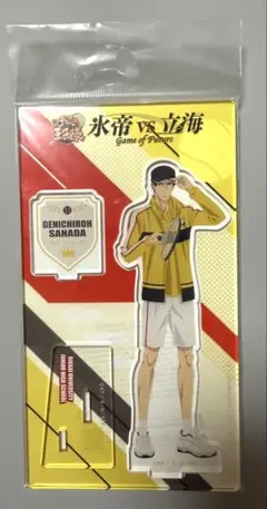 テニプリ 新テニ 真田弦一郎 アクスタ 1点