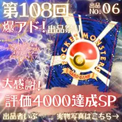 【超ゲリラ】大人気‼︎ 絶版イーブイプロモ‼︎