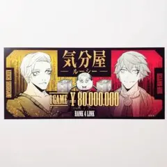 真経津　獅子神　ギャンブラー観戦チケット　ジャンフェス　ジャンケットバンク