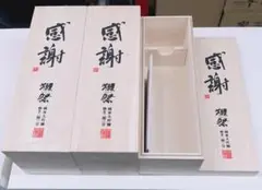 【獺祭 純米大吟醸 磨き二割三分】木箱×3